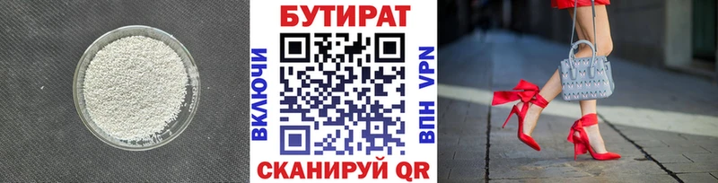 Бутират BDO  Купить закладки  Теберда 