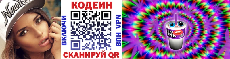Купить  Теберда  Кодеин напиток Lean (лин) 