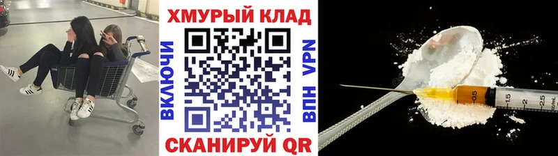 ГЕРОИН VHQ  Купить где  Теберда 