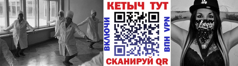 КЕТАМИН VHQ  Купить  Теберда 