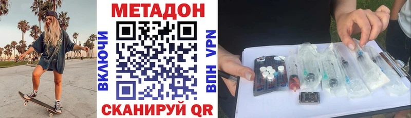 Купить где  Теберда  Метадон VHQ 